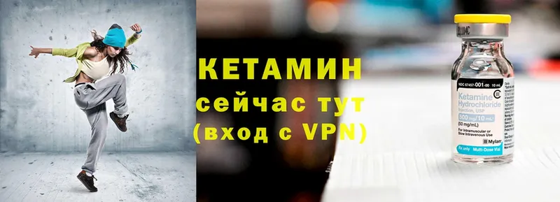 Кетамин VHQ  сколько стоит  Курчатов 